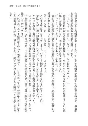 Tsuiteru Yuusha-sama!