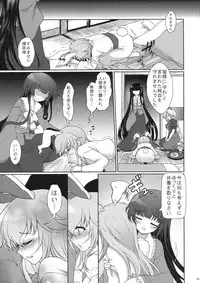 (C81) [Kuma-tan Flash!] Scapegoat Act:2 (Touhou Project)