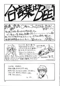 (C45) [Team Plus-Y] PLUS-Y Vol.13 (Oh My Goddess!)