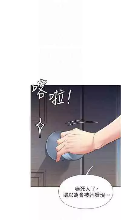 【周一连载】女儿闺蜜都归ME(作者:推亮&色皮林) 第1~34话