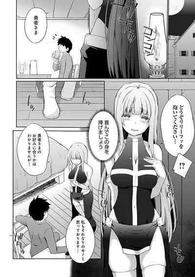 Uchi no Yuusha-sama wa Mukuchi