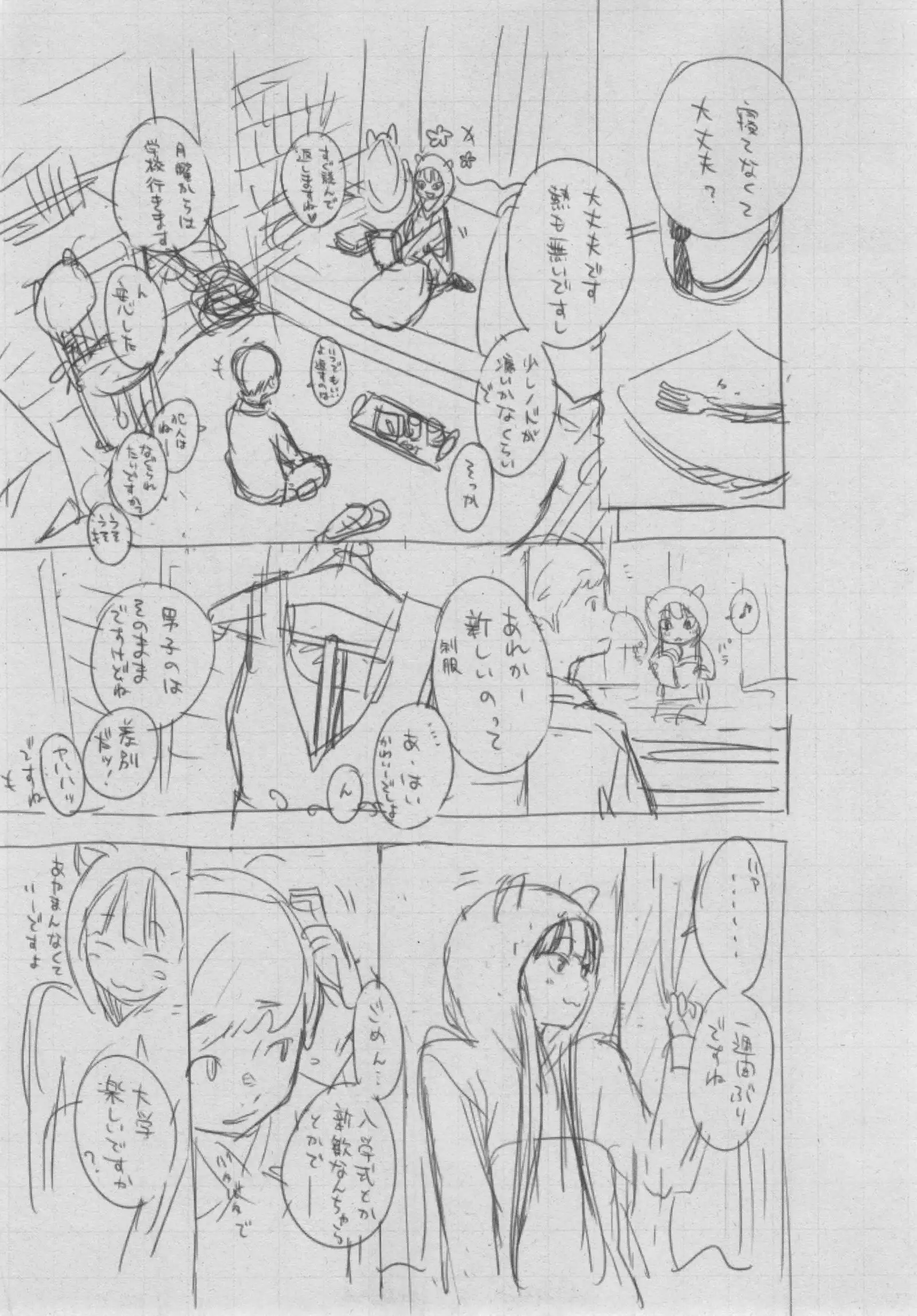 Gunjou Noise