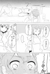 (Prism Jump 13) [Shan Maryland (Natin)] Aka-chan Rape (PriPara)