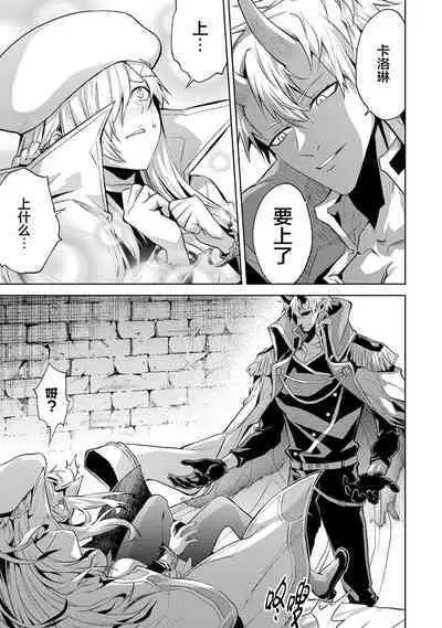 [Inashita Shinai, Seiji] Tensei Shitara Joban de Shinu Naka Boss Datta - Heroine Kenzokuka de Ikinokoru 2 | 转生为初期就死掉的中boss~将女主人公眷属化来活下来~ 第二卷 [Chinese] [75e1d685个人汉化]