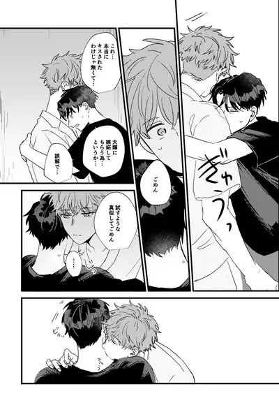 Tono to Kerai-kun