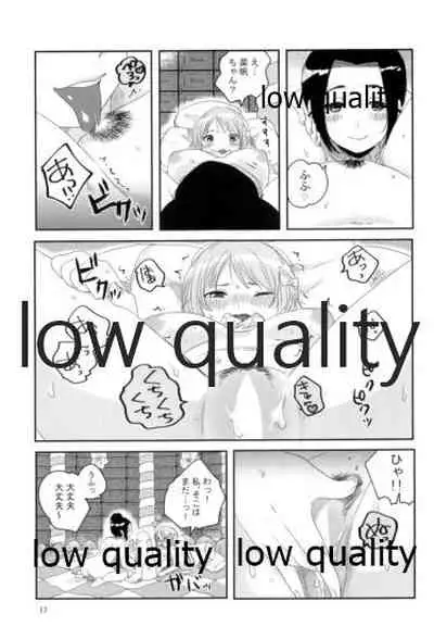 お姫様のおやつ