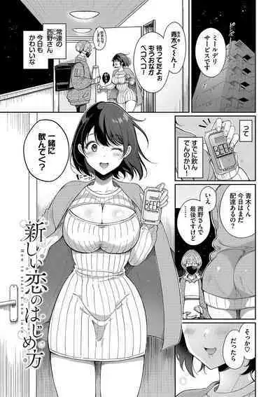 Gohoubi Time - Reward Time + Mainichi ga Gohoubi