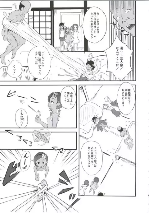 ゆろりきょういくっ五