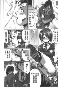 [Gyonikun] Shikyuu no Tobira o Kojiakete | 子宮之扉被硬撐開來了 [Chinese]