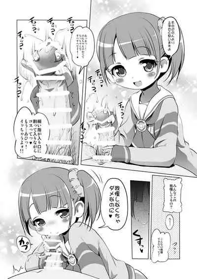 Yukichikepako tte Kashikoma!