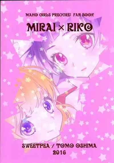 CURE UP↑↑ Himitsu no Wonder Land