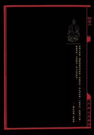 Sex-files of Chinese Swordsmen | 狎客行