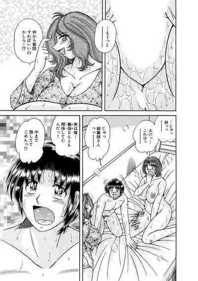 義母×義姉×義妹★5人でエッチな生活~い・い・コ・ト~