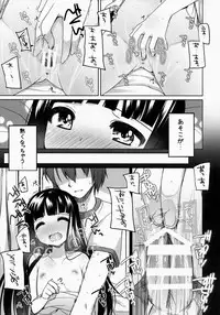 (COMITIA108) [kuma-puro (Shouji Ayumu)] Suzune-chan Soushuuhen!