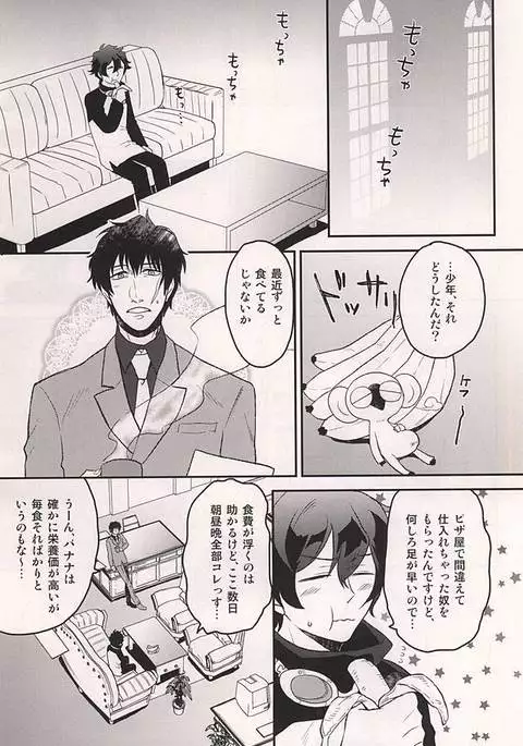 いいかげんにしろよ中年!