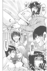 [Hoshino Ryuichi] 婬堕之民【chinese】