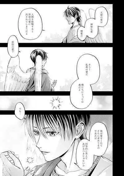 Night under the midnight sun ✜ Ⅲ