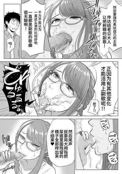 [Date Roku] Tsuma to Tsurego ga Onaji Hito (Ore) o Suki ni Naru no wa Idenshi-teki ni Touzen!? [Chinese] [甜族星人x我不看本子个人汉化]