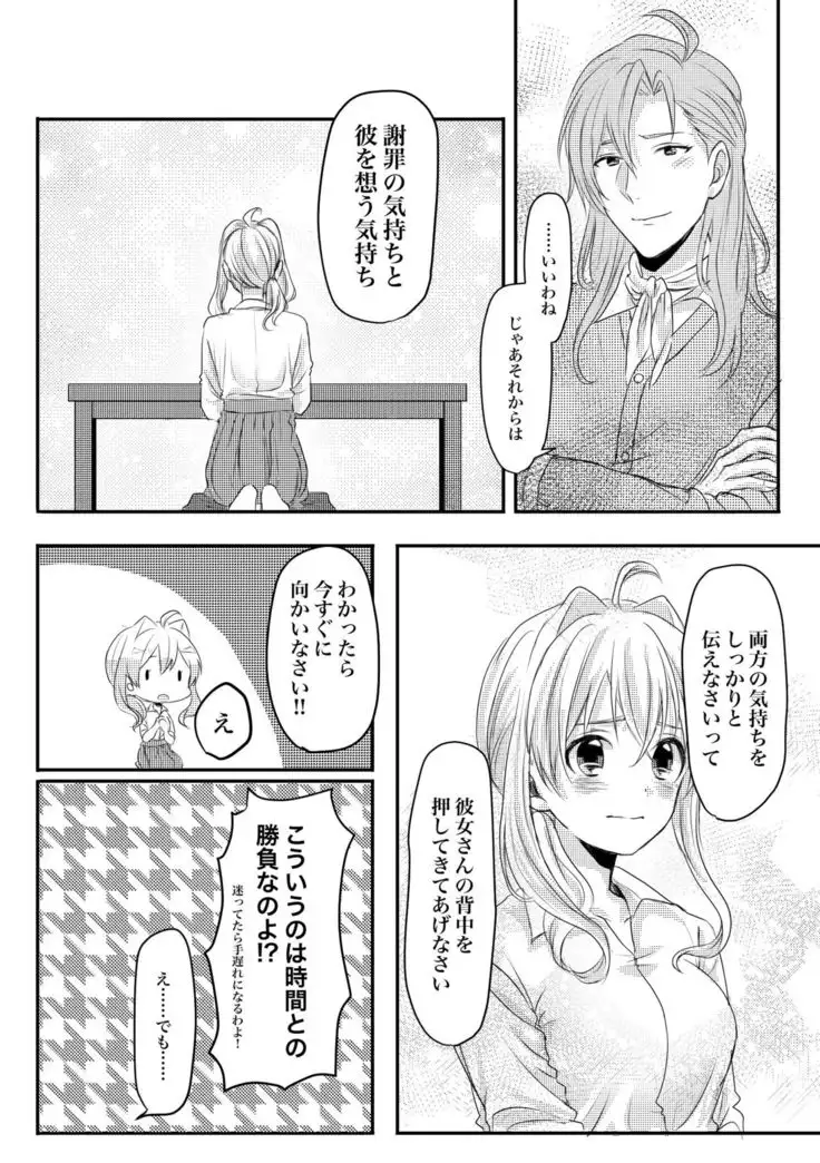 止マレナイ!