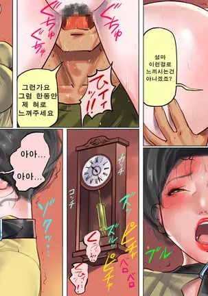 여교사 본디지 감금 조교 1