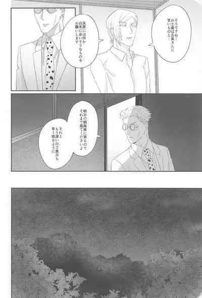 Ore ga cherry Moratte Ageru - I will take your cherry.