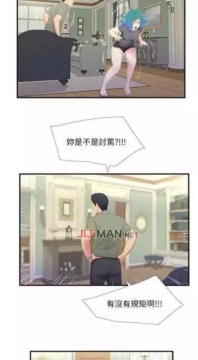 【周四连载】亲家四姐妹(作者:愛摸) 第1~33话