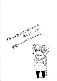 (C87) [Tenrake Chaya (Ahru.)] Unryuu no Hogushikata (Kantai Collection -KanColle-)