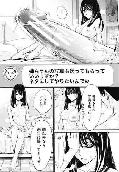 Chitose