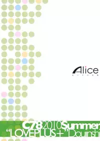 (C78) [Alice no Takarabako (Mizuryu Kei)] NTR Rinko Plus (Love Plus) [English] [CGrascal]