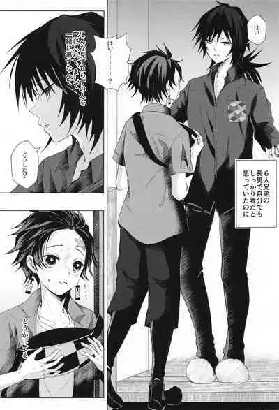 Sakura no Ki no Shita de Hirotta Kare