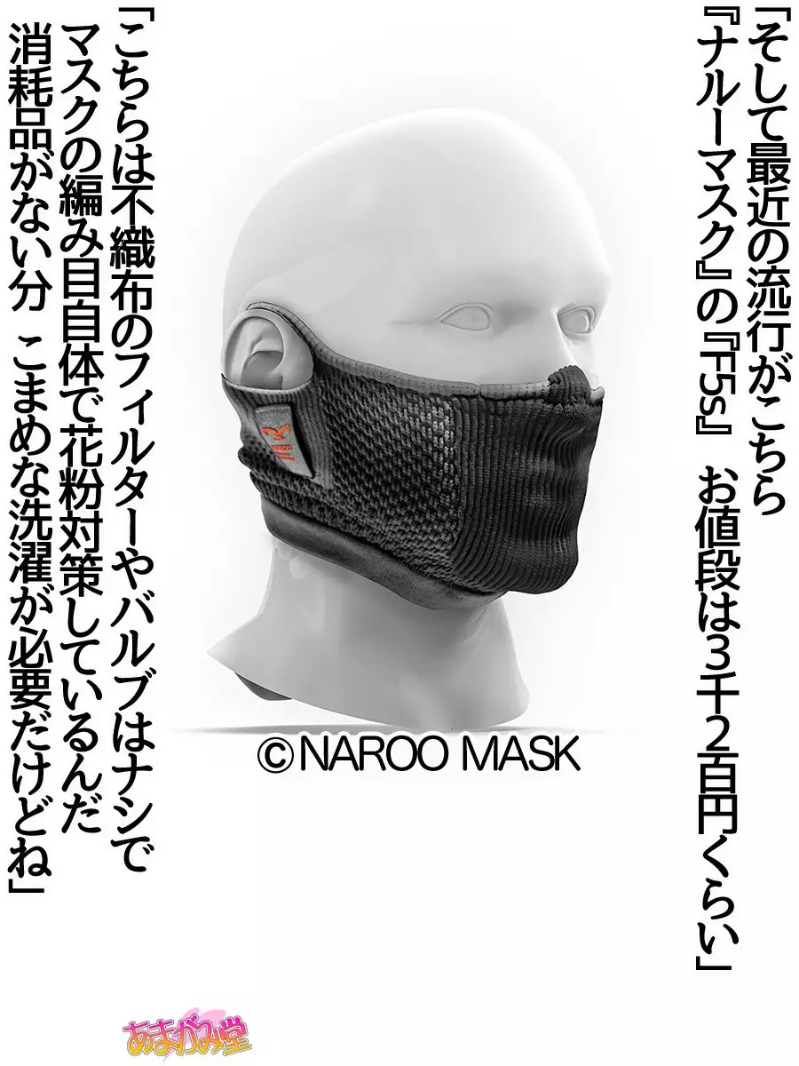 Nanase-chan NTR! Jitensha Diet Hen Ch. 41.3-45