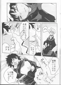 (Douyara Deban no Youda! 10) [Kokoro ga Oreteru (Oreta Syashin)] Orokana Futari no Renshuu Kyoku (Boku no Hero Academia)