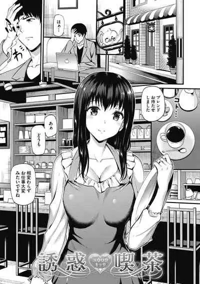 Himitsu no Kichi Yoi