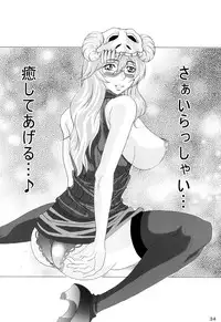 (SC39) [Kairanban (Bibi)] Benten Kairaku 7 (BLEACH)