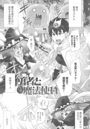 Isekai De Onnanoko No Onaneta Ga Mieru Nouryoku o Teniireta Ore Ga Sore Dake o Buki Ni Sekai Wo Sukuu!?