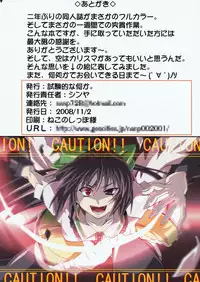 [Shikenteki na Nanika. (Shinya)] Fusion Shimasho! (Touhou Project)