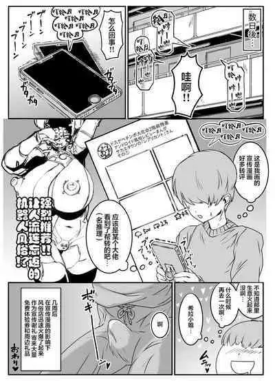 Android no Ofuroya-san PLAYBOT Soukangou