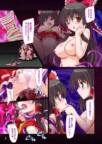 [Reverse Noise (Yamu)] Hakurei Breeder (Touhou Project) [Digital]