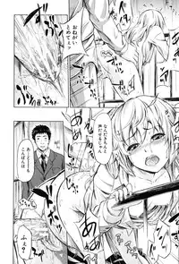 [Shiki Takuto] if -Jigen no Kanata-