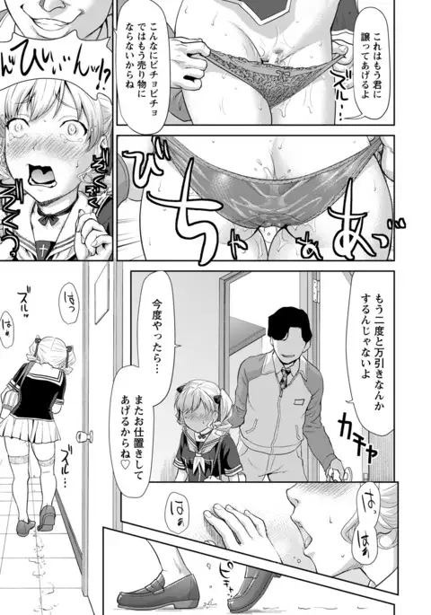 ANGEL 倶楽部 2016年7月号