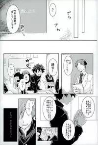 (CCFukuoka41) [mipple: (Nao)] Temporary pleasure (Boku no Hero Academia)