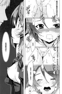 (SHT2012 Aki) [Waffle Doumeiken (Tanaka Decilitre)] WRONG ROUTE (Sword Art Online) [Chinese] [脸肿汉化组]