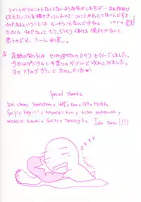 [Setsuna] Colorful Love