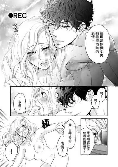 将妳的一切全部拥入怀中~交往0日、立刻结婚！？~ 01-23 Chinese [拾荒者汉化组]