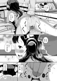 [INAGO] Nakanai mon! [Chinese] [胸垫汉化组] [Digital] [Incomplete]