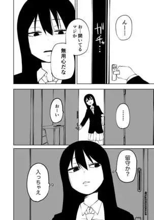 Futoukou ni Natta Futanari Doukyuusei