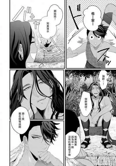 [Bonchi] Sanya no Jutai ~Ore no Te de Haramasetai~ | 三夜受孕~想让你为我怀孕 #01-02 [Chinese] [拾荒者汉化组] [Digital]