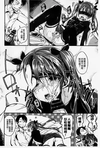 [Hirama Hirokazu] Zettai Koubi Sengen [Chinese] [纯爱の隙间娘扫图]