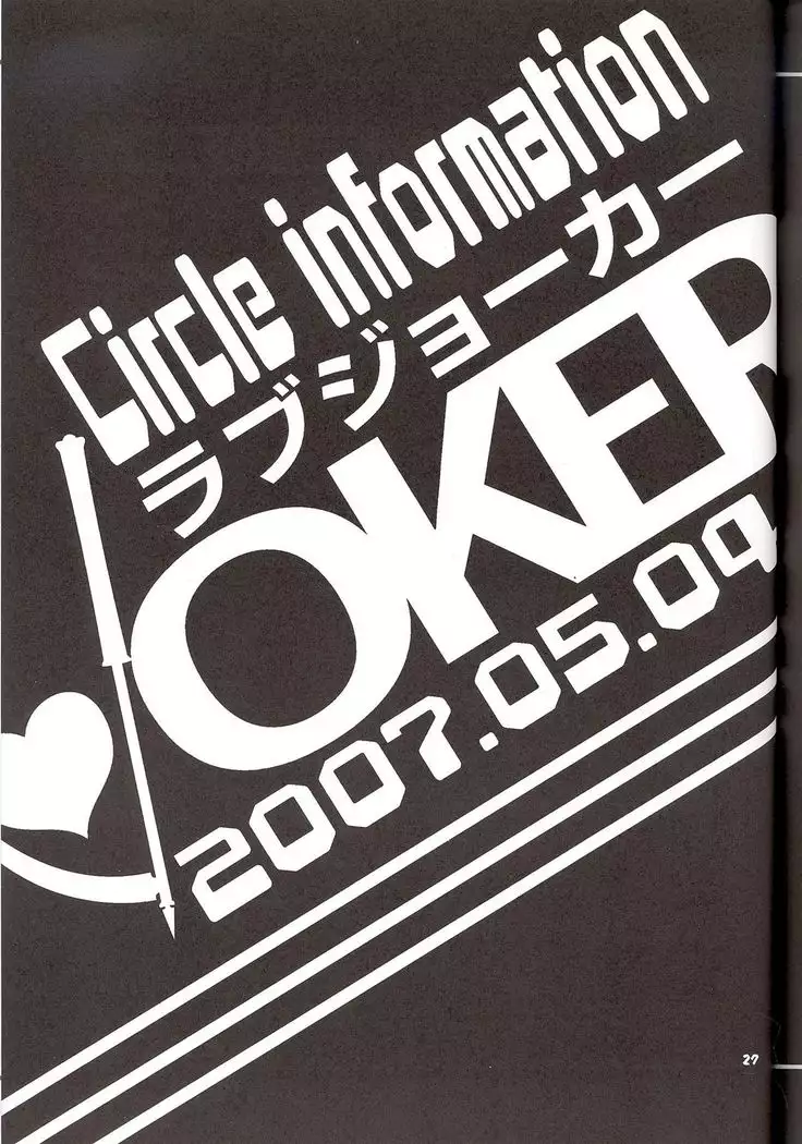 Moogle no Inai Ma ni...