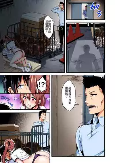 [Suishin Tenra] Irekawatte Dotabata Ecchi! ~Aya-nee no Binkan na Karada ni Ore wa Taerarenai 1-6 [Chinese] [無修正] [爱弹幕汉化组]